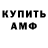 Амфетамин 97% Leugim