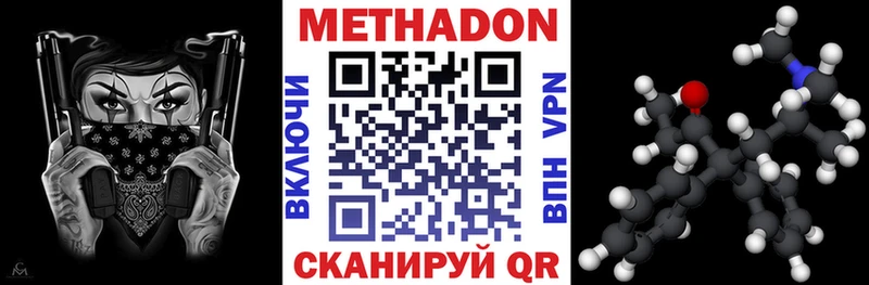 МЕТАДОН кристалл  Гороховец 